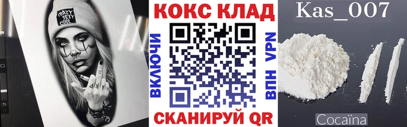 Купить где  Завитинск  КОКАИН 99% 