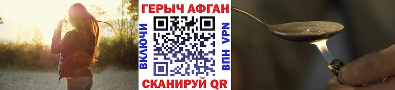 Купить где  Завитинск  ГЕРОИН Heroin 